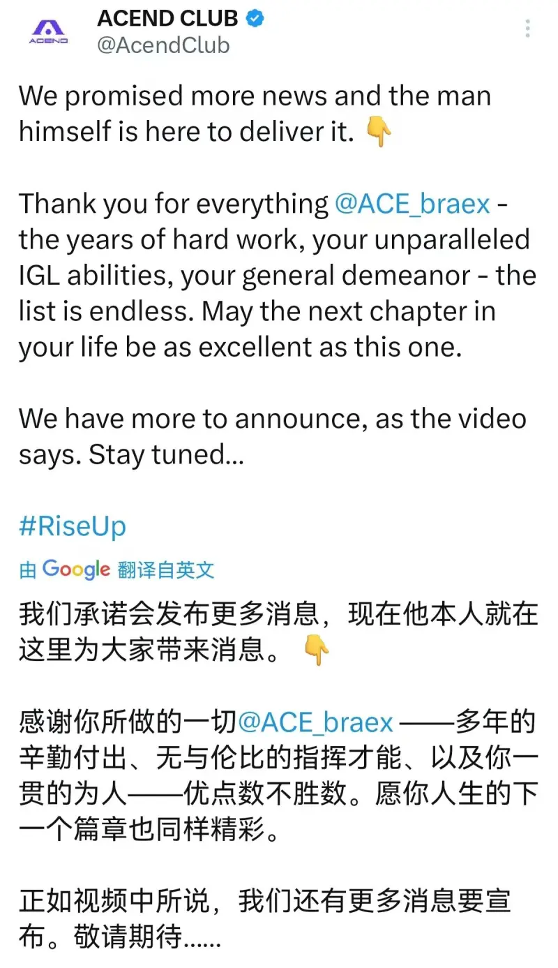 九游娱乐平台-Acend战队社媒官宣：Braexco离队